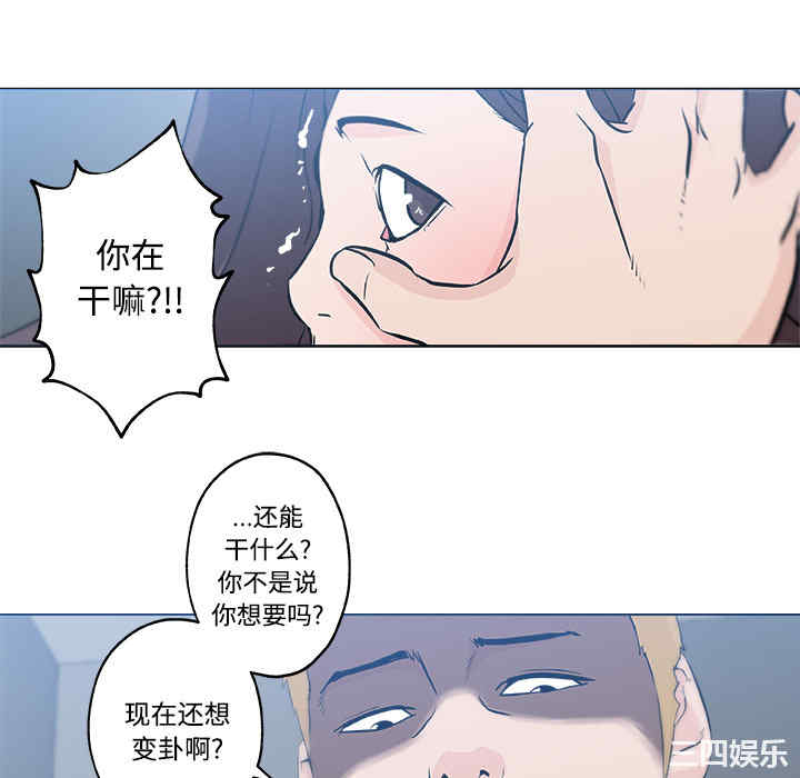 韩国漫画速食男女韩漫_速食男女-第12话在线免费阅读-韩国漫画-第72张图片