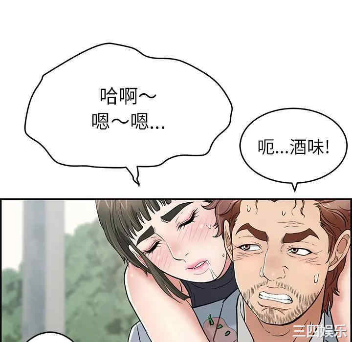 韩国漫画致命的你韩漫_致命的你-第80话在线免费阅读-韩国漫画-第82张图片
