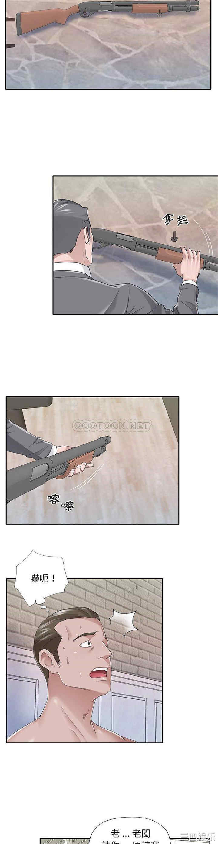 韩国漫画特殊佣人/我的专属管家韩漫_特殊佣人/我的专属管家-第40话在线免费阅读-韩国漫画-第6张图片