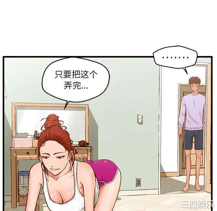 韩国漫画甜蜜合租/诚征女房客韩漫_甜蜜合租/诚征女房客-第2话在线免费阅读-韩国漫画-第16张图片