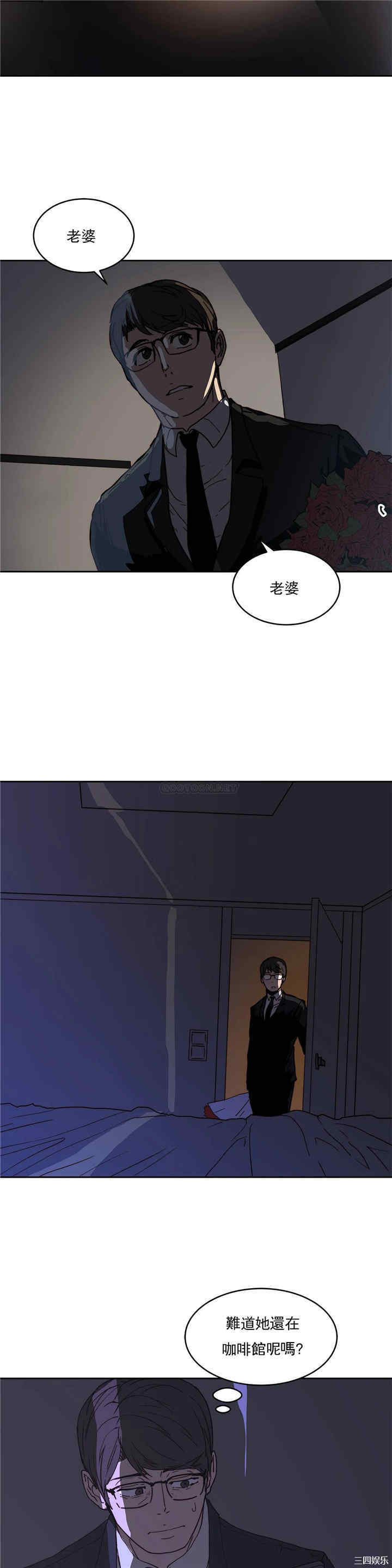 韩国漫画想要杀死你韩漫_想要杀死你-第35话在线免费阅读-韩国漫画-第7张图片