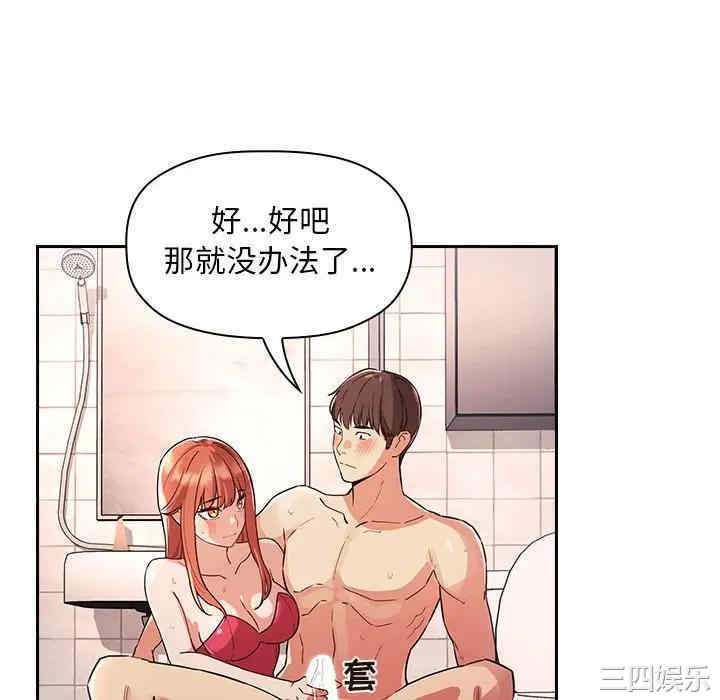 韩国漫画梦幻直播间韩漫_梦幻直播间-第54话在线免费阅读-韩国漫画-第112张图片