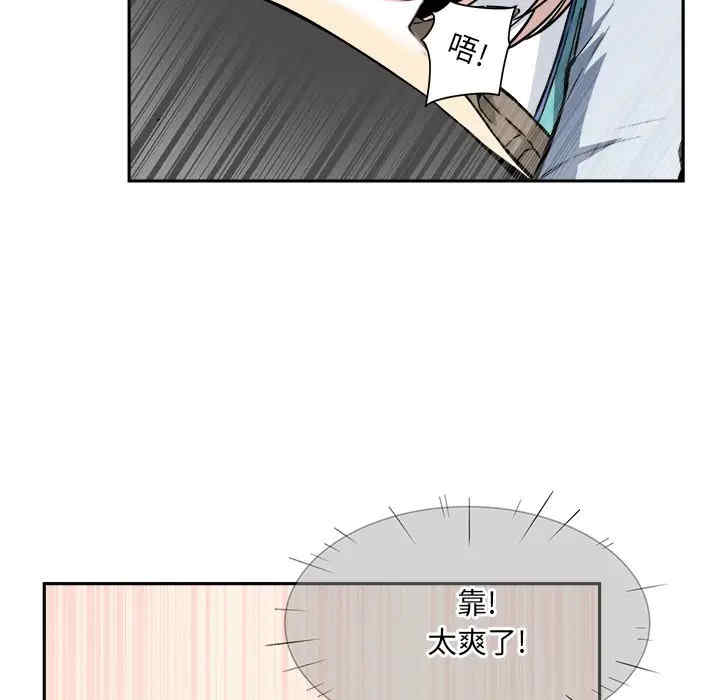 韩国漫画最惨房东并不惨韩漫_最惨房东并不惨-第24话在线免费阅读-韩国漫画-第121张图片