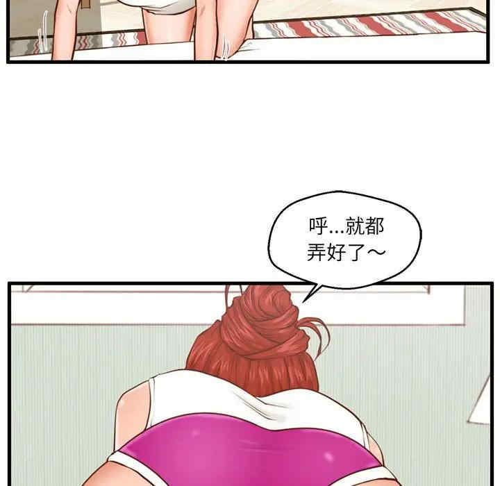 韩国漫画甜蜜合租/诚征女房客韩漫_甜蜜合租/诚征女房客-第2话在线免费阅读-韩国漫画-第17张图片
