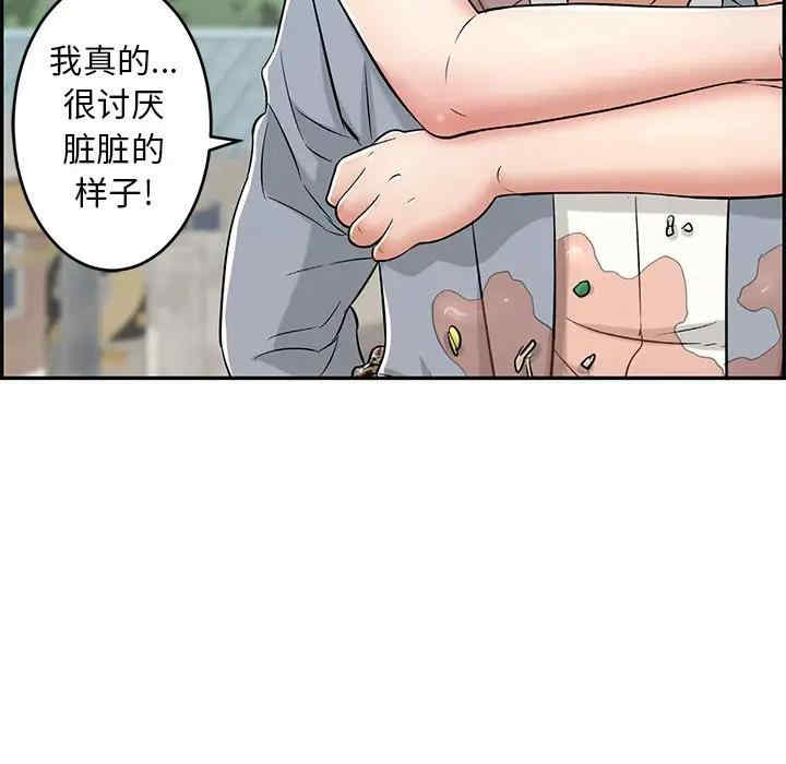 韩国漫画致命的你韩漫_致命的你-第80话在线免费阅读-韩国漫画-第83张图片
