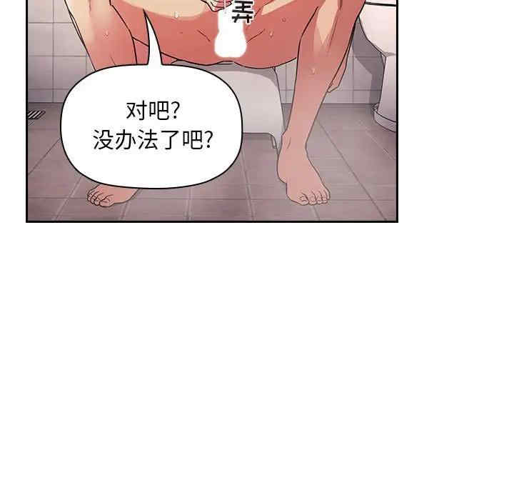 韩国漫画梦幻直播间韩漫_梦幻直播间-第54话在线免费阅读-韩国漫画-第113张图片