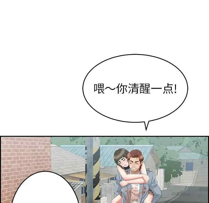 韩国漫画致命的你韩漫_致命的你-第80话在线免费阅读-韩国漫画-第84张图片