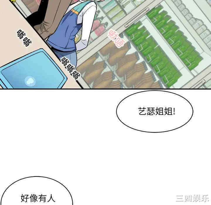 韩国漫画最惨房东并不惨韩漫_最惨房东并不惨-第24话在线免费阅读-韩国漫画-第124张图片