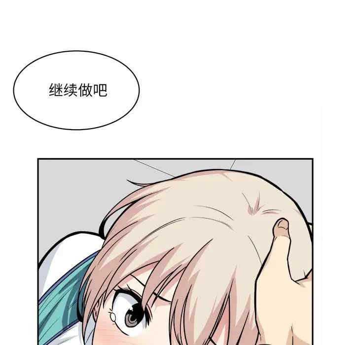 韩国漫画最惨房东并不惨韩漫_最惨房东并不惨-第24话在线免费阅读-韩国漫画-第126张图片