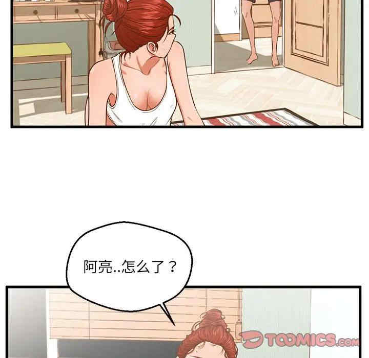 韩国漫画甜蜜合租/诚征女房客韩漫_甜蜜合租/诚征女房客-第2话在线免费阅读-韩国漫画-第21张图片