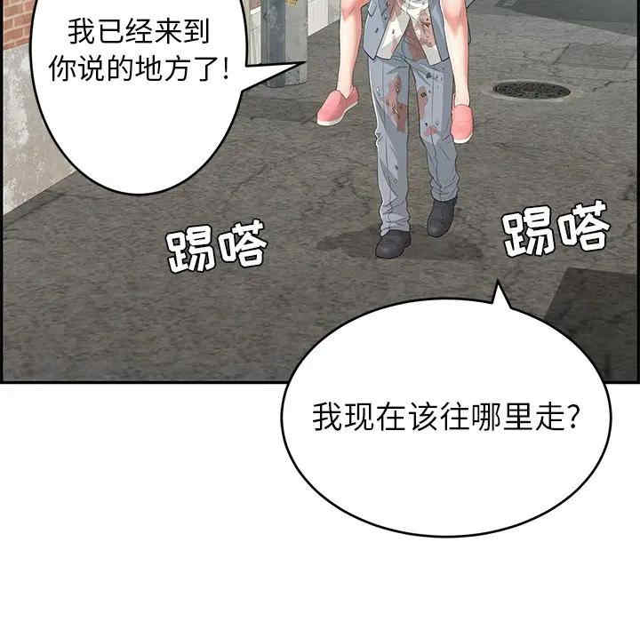 韩国漫画致命的你韩漫_致命的你-第80话在线免费阅读-韩国漫画-第85张图片