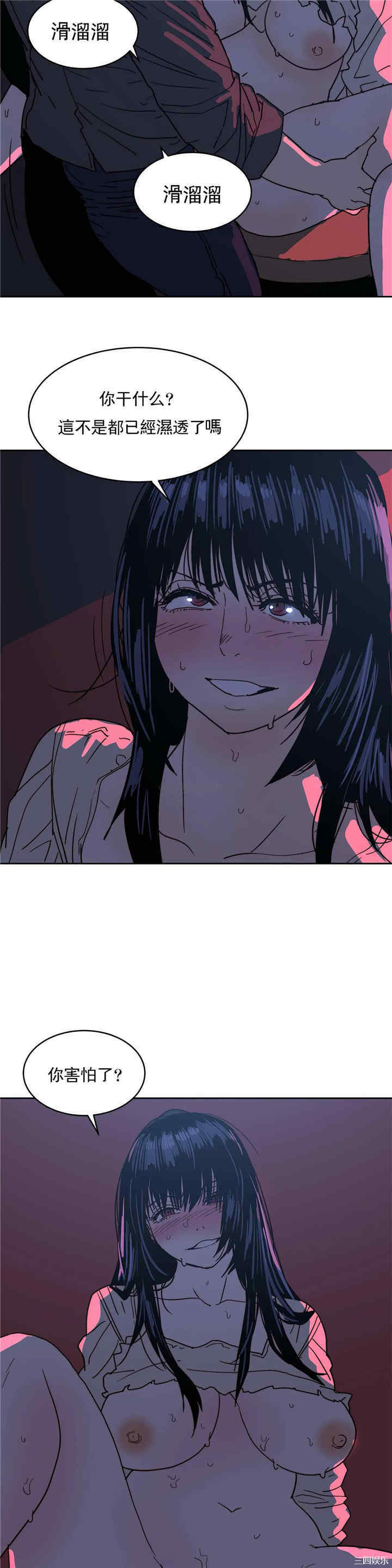 韩国漫画想要杀死你韩漫_想要杀死你-第35话在线免费阅读-韩国漫画-第10张图片