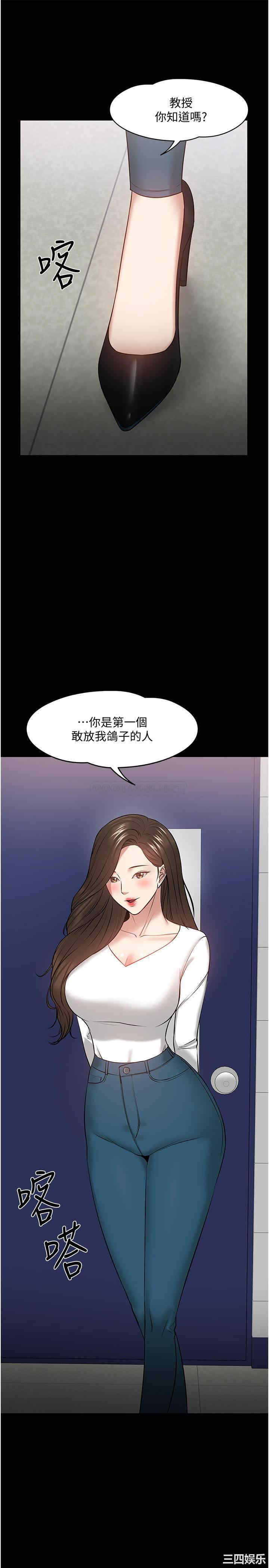 韩国漫画教授，你还等什么韩漫_教授，你还等什么-第29话在线免费阅读-韩国漫画-第7张图片