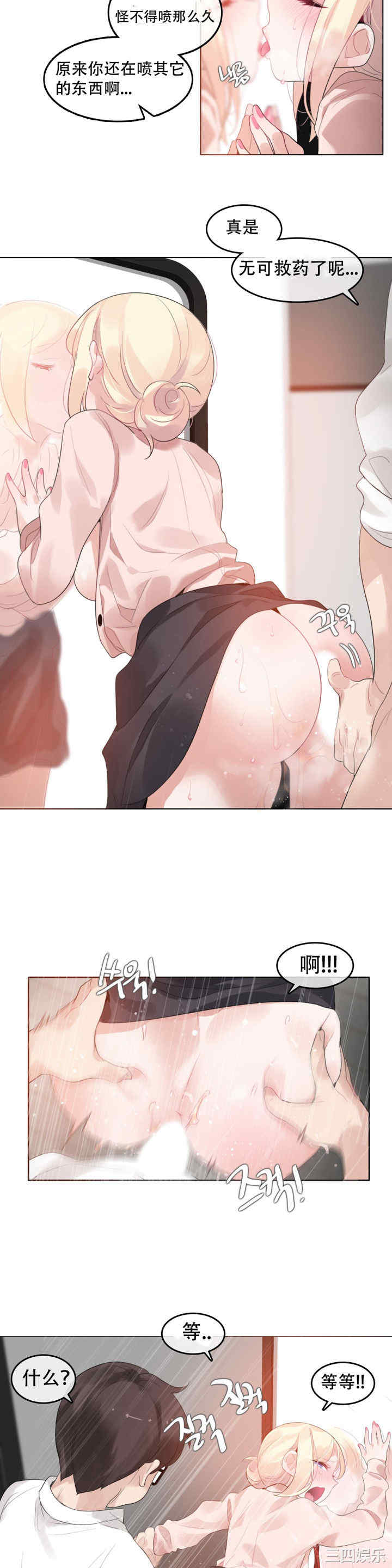 韩国漫画一个变态的日常生活韩漫_一个变态的日常生活-第60话在线免费阅读-韩国漫画-第11张图片