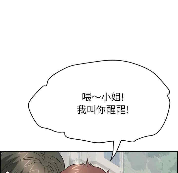 韩国漫画致命的你韩漫_致命的你-第80话在线免费阅读-韩国漫画-第86张图片