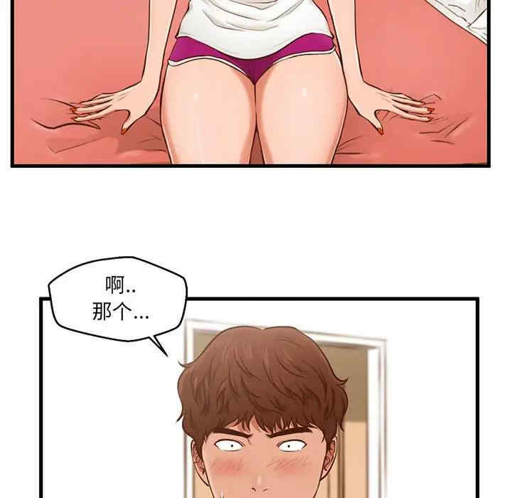 韩国漫画甜蜜合租/诚征女房客韩漫_甜蜜合租/诚征女房客-第2话在线免费阅读-韩国漫画-第24张图片