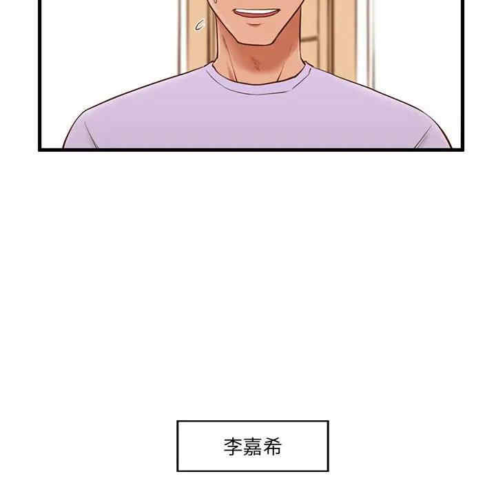韩国漫画甜蜜合租/诚征女房客韩漫_甜蜜合租/诚征女房客-第2话在线免费阅读-韩国漫画-第25张图片