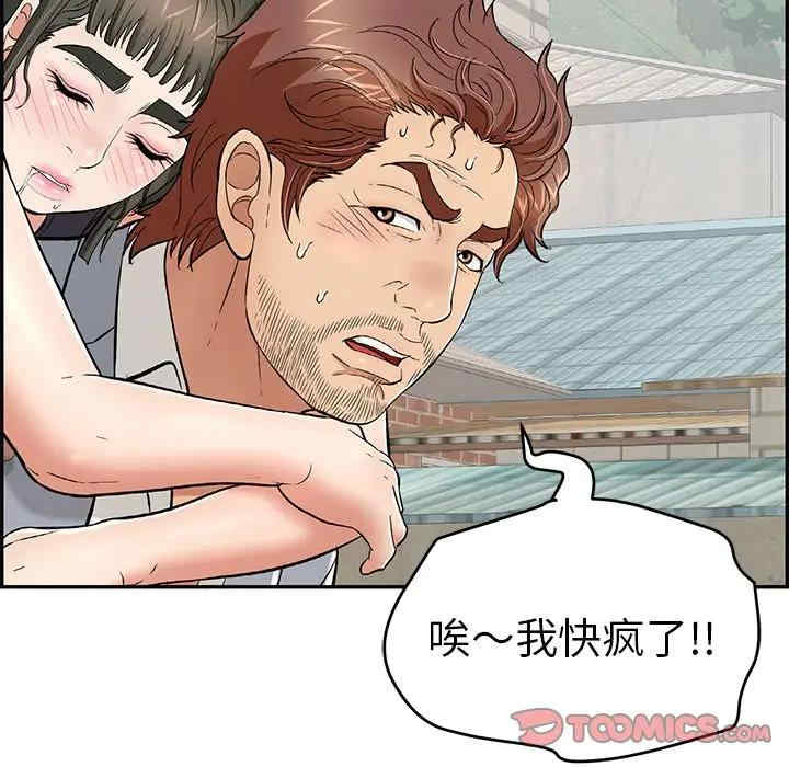 韩国漫画致命的你韩漫_致命的你-第80话在线免费阅读-韩国漫画-第87张图片