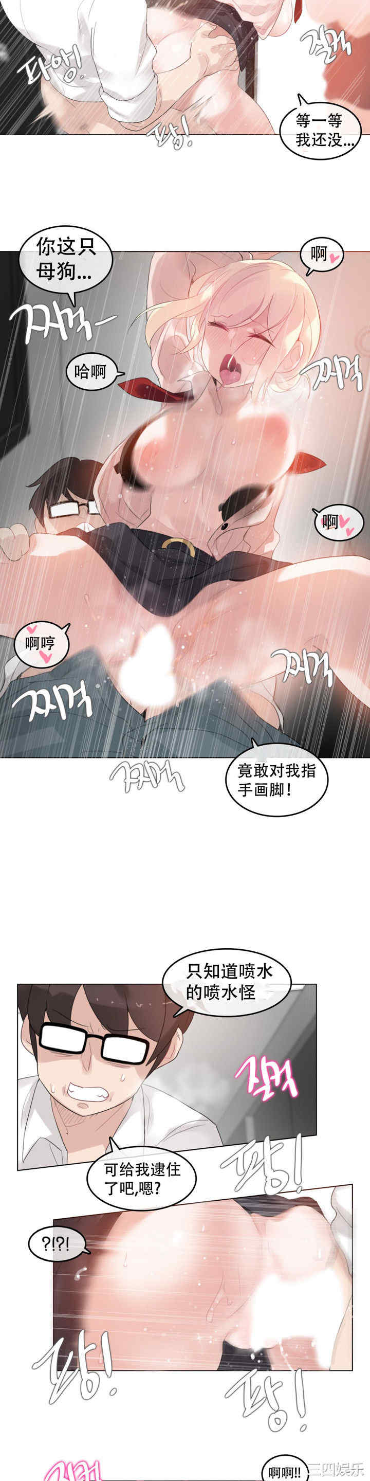 韩国漫画一个变态的日常生活韩漫_一个变态的日常生活-第60话在线免费阅读-韩国漫画-第12张图片