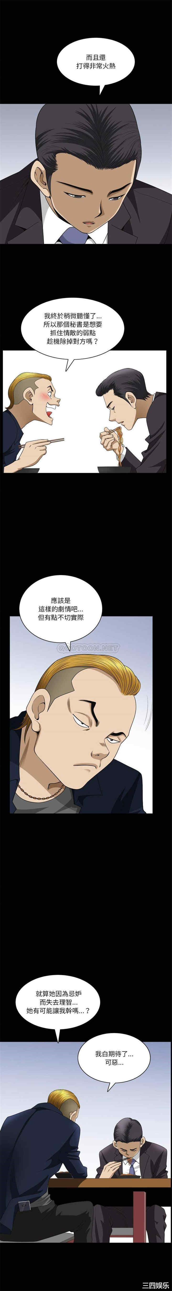 韩国漫画小混混/堕落的人生韩漫_小混混/堕落的人生-第52话在线免费阅读-韩国漫画-第12张图片