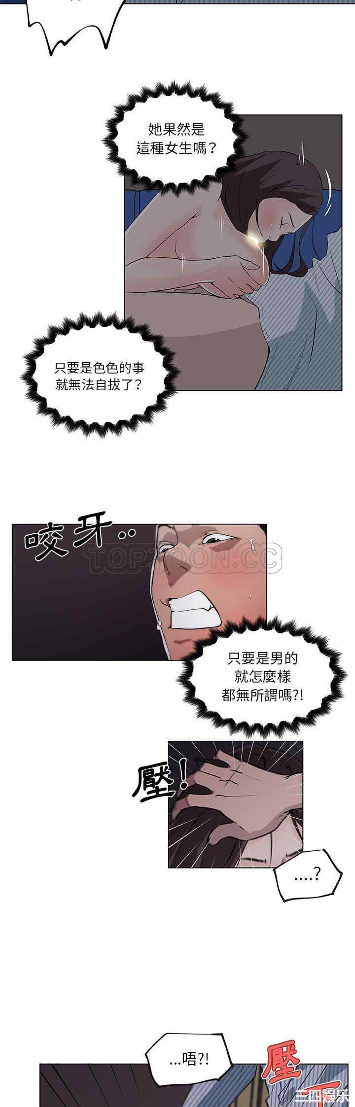 韩国漫画速食男女韩漫_速食男女-第33话在线免费阅读-韩国漫画-第23张图片