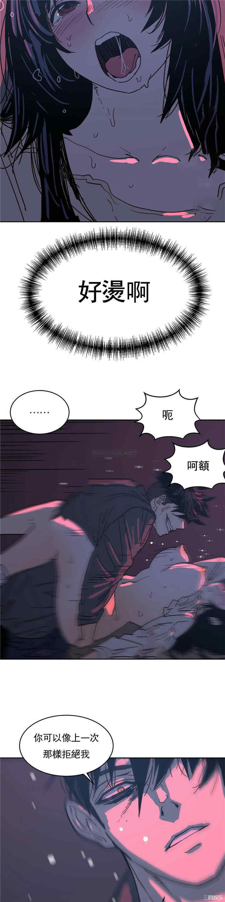 韩国漫画想要杀死你韩漫_想要杀死你-第35话在线免费阅读-韩国漫画-第14张图片