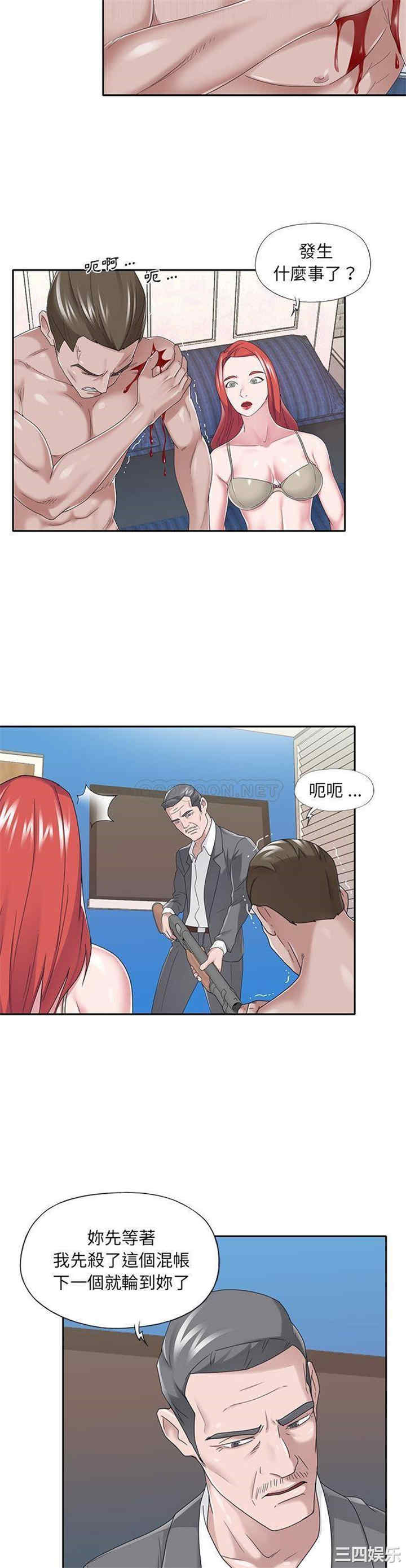 韩国漫画特殊佣人/我的专属管家韩漫_特殊佣人/我的专属管家-第40话在线免费阅读-韩国漫画-第8张图片