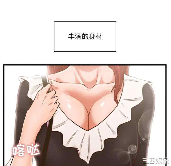 韩国漫画甜蜜合租/诚征女房客韩漫_甜蜜合租/诚征女房客-第2话在线免费阅读-韩国漫画-第28张图片