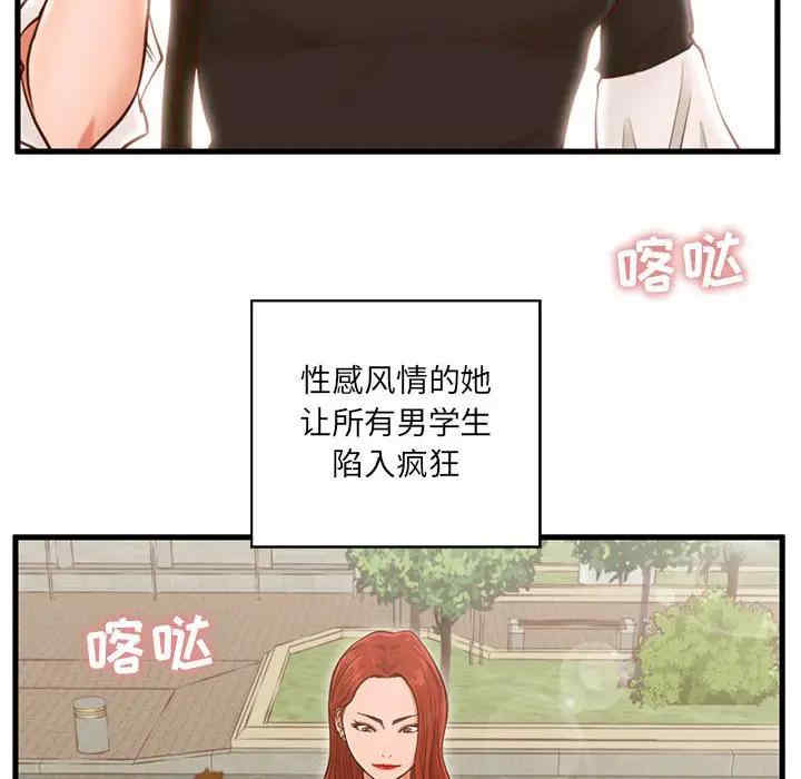 韩国漫画甜蜜合租/诚征女房客韩漫_甜蜜合租/诚征女房客-第2话在线免费阅读-韩国漫画-第29张图片