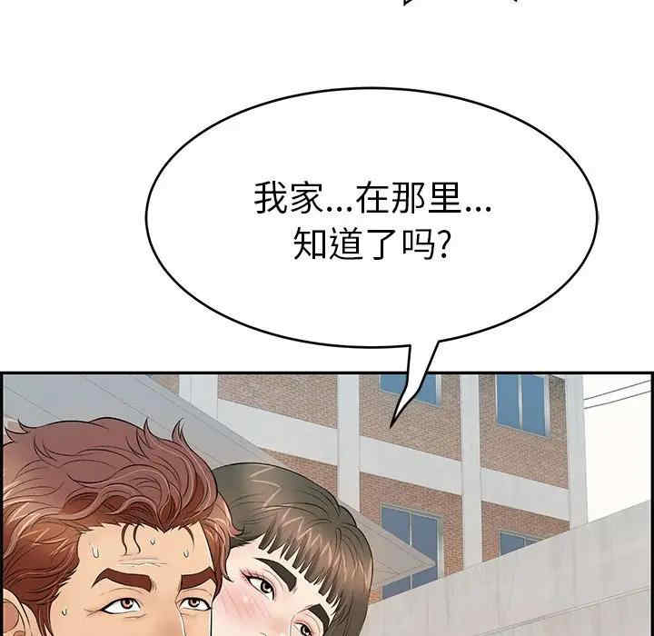 韩国漫画致命的你韩漫_致命的你-第80话在线免费阅读-韩国漫画-第90张图片