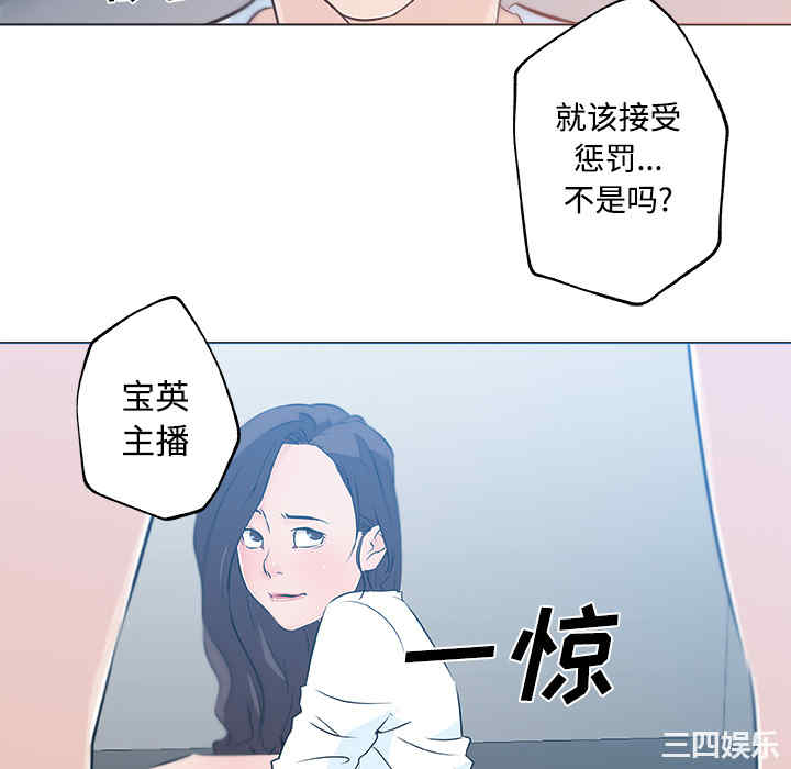 韩国漫画速食男女韩漫_速食男女-第12话在线免费阅读-韩国漫画-第88张图片