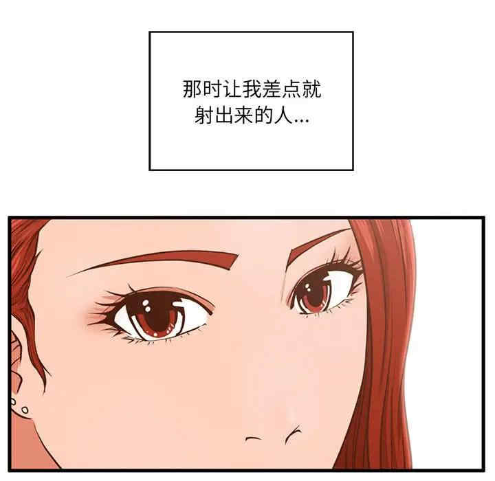 韩国漫画甜蜜合租/诚征女房客韩漫_甜蜜合租/诚征女房客-第2话在线免费阅读-韩国漫画-第33张图片