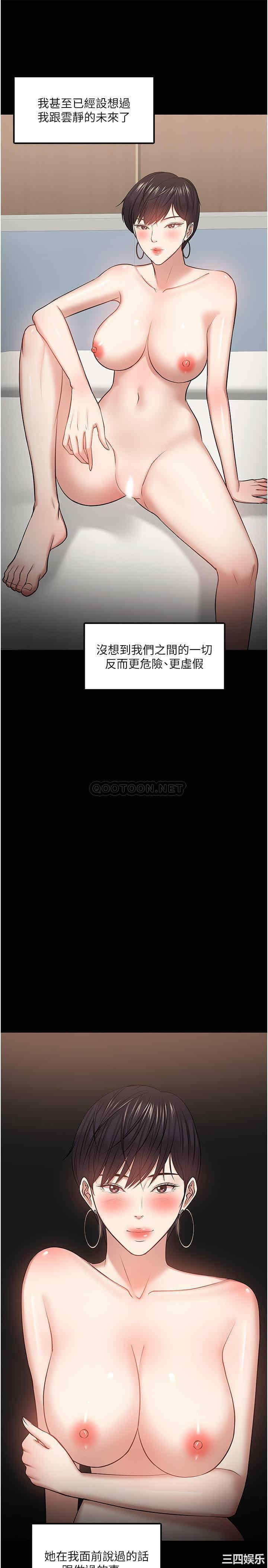 韩国漫画教授，你还等什么韩漫_教授，你还等什么-第29话在线免费阅读-韩国漫画-第13张图片