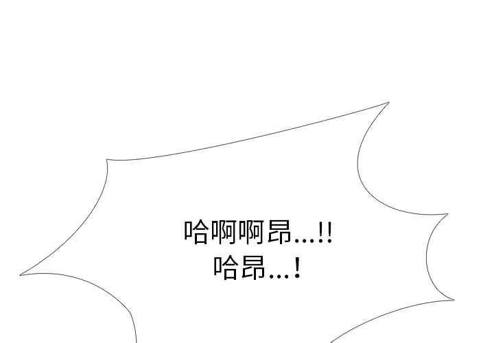 韩国漫画心机女教授韩漫_心机女教授-第42话在线免费阅读-韩国漫画-第1张图片