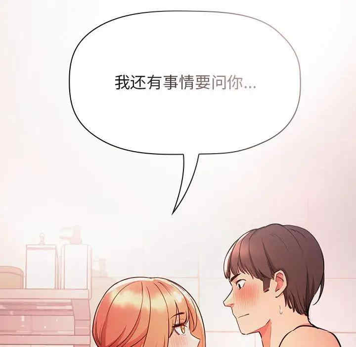 韩国漫画梦幻直播间韩漫_梦幻直播间-第54话在线免费阅读-韩国漫画-第126张图片
