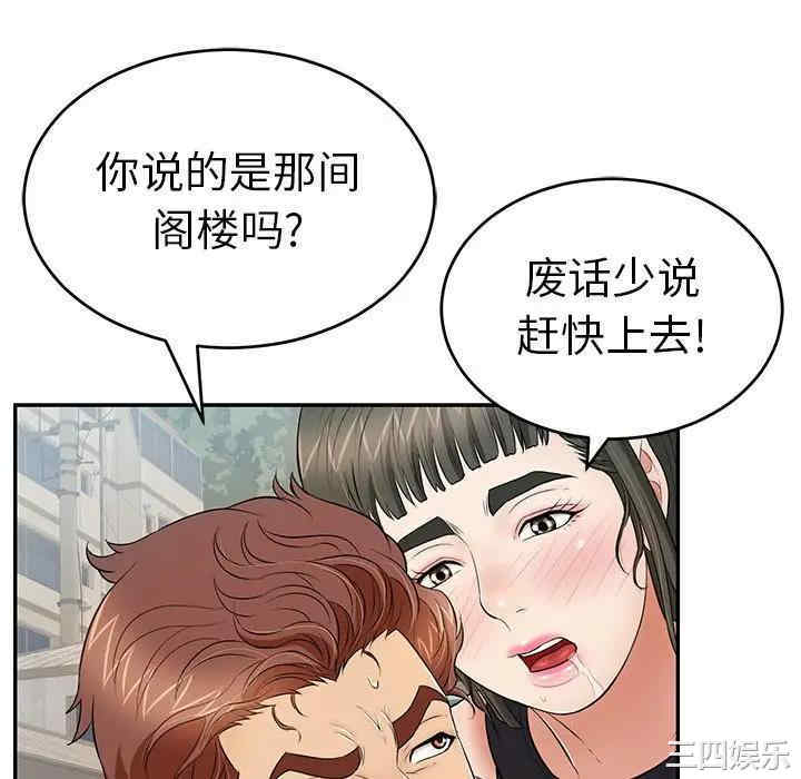 韩国漫画致命的你韩漫_致命的你-第80话在线免费阅读-韩国漫画-第94张图片