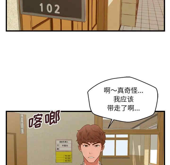 韩国漫画甜蜜合租/诚征女房客韩漫_甜蜜合租/诚征女房客-第2话在线免费阅读-韩国漫画-第37张图片