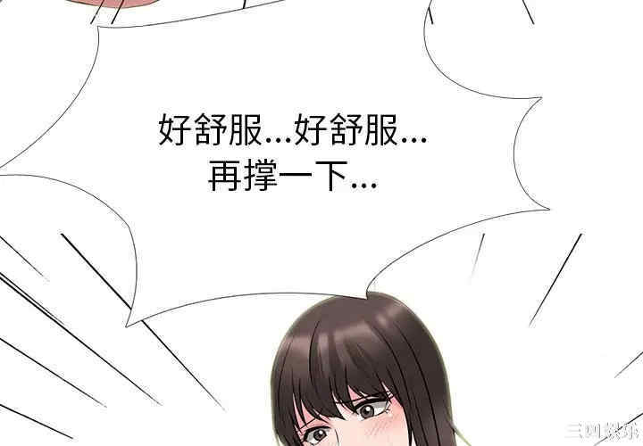 韩国漫画心机女教授韩漫_心机女教授-第42话在线免费阅读-韩国漫画-第4张图片