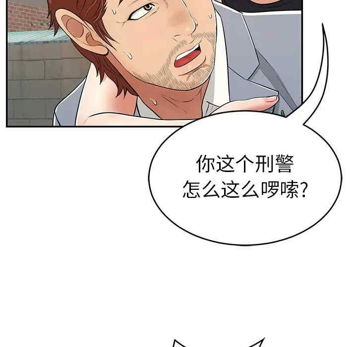 韩国漫画致命的你韩漫_致命的你-第80话在线免费阅读-韩国漫画-第95张图片