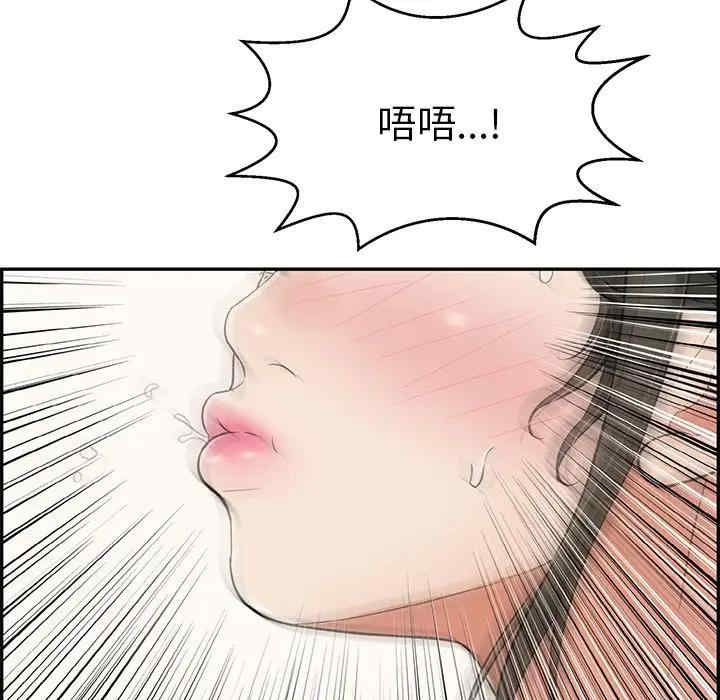韩国漫画致命的你韩漫_致命的你-第80话在线免费阅读-韩国漫画-第96张图片