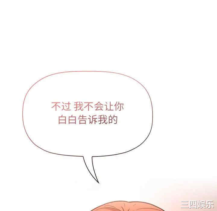 韩国漫画梦幻直播间韩漫_梦幻直播间-第54话在线免费阅读-韩国漫画-第130张图片