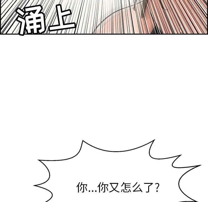 韩国漫画致命的你韩漫_致命的你-第80话在线免费阅读-韩国漫画-第97张图片