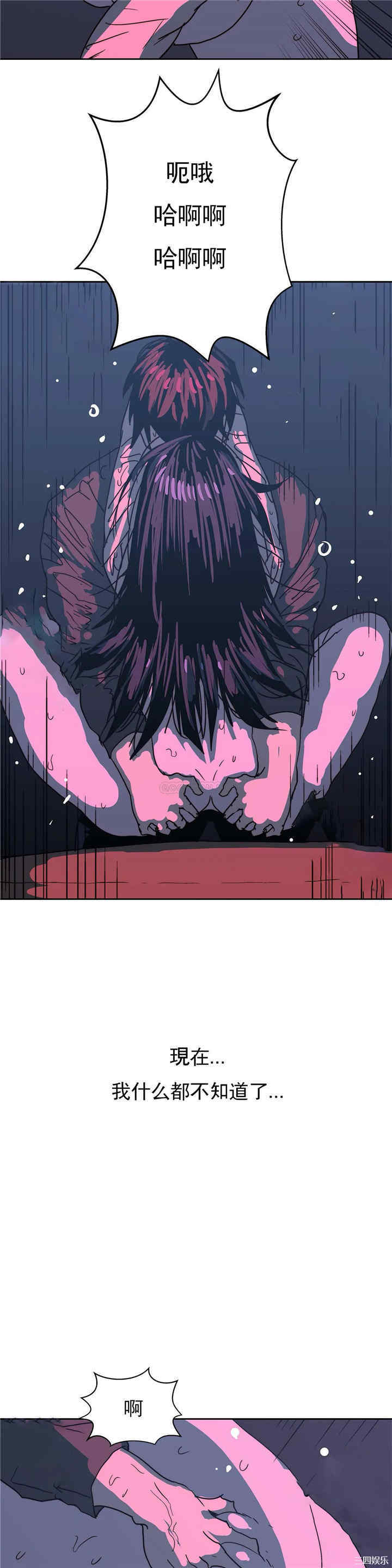 韩国漫画想要杀死你韩漫_想要杀死你-第35话在线免费阅读-韩国漫画-第24张图片