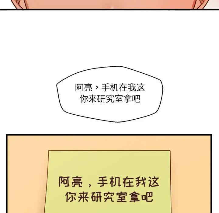 韩国漫画甜蜜合租/诚征女房客韩漫_甜蜜合租/诚征女房客-第2话在线免费阅读-韩国漫画-第41张图片