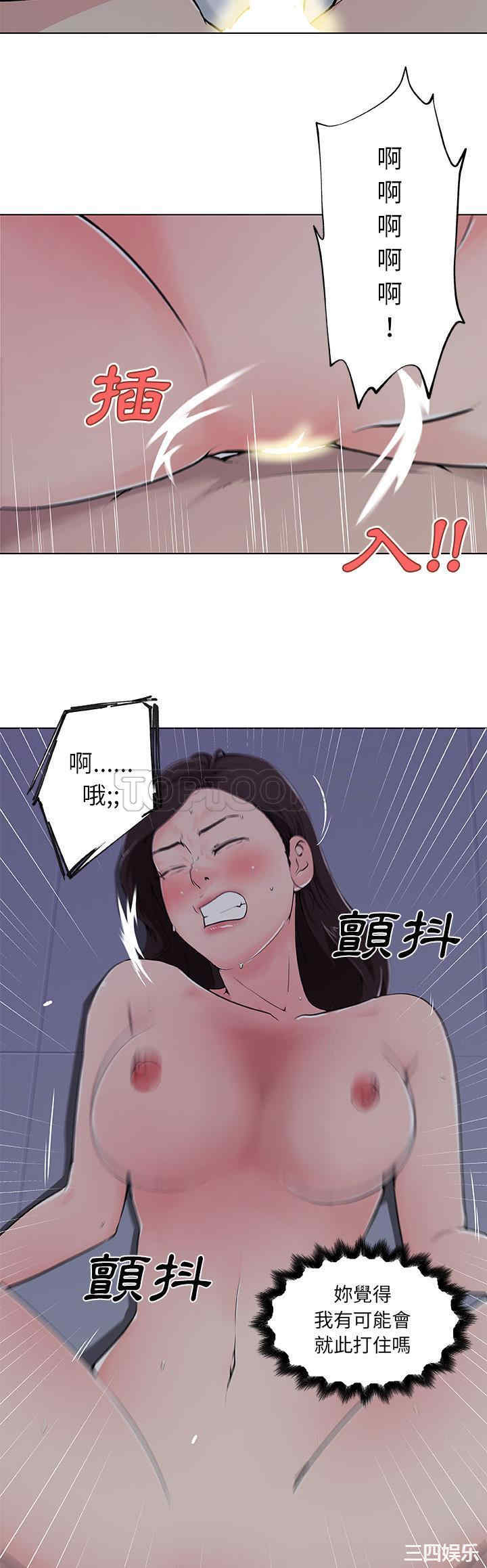 韩国漫画速食男女韩漫_速食男女-第34话在线免费阅读-韩国漫画-第6张图片