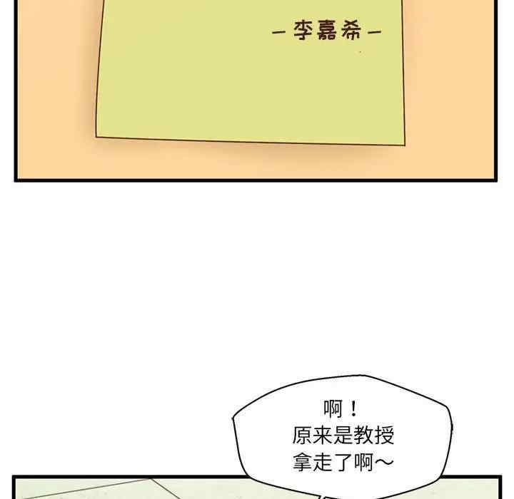 韩国漫画甜蜜合租/诚征女房客韩漫_甜蜜合租/诚征女房客-第2话在线免费阅读-韩国漫画-第42张图片