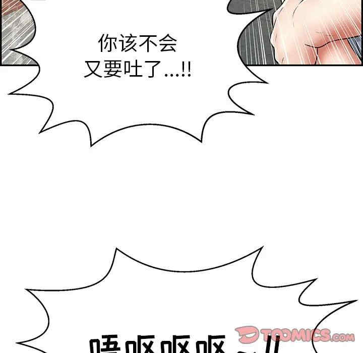 韩国漫画致命的你韩漫_致命的你-第80话在线免费阅读-韩国漫画-第99张图片