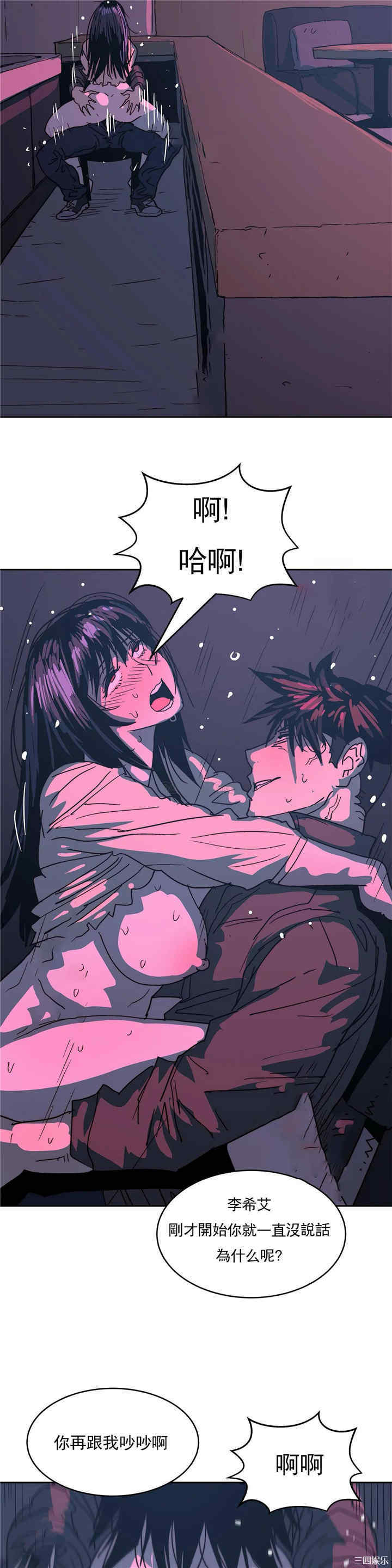 韩国漫画想要杀死你韩漫_想要杀死你-第35话在线免费阅读-韩国漫画-第27张图片