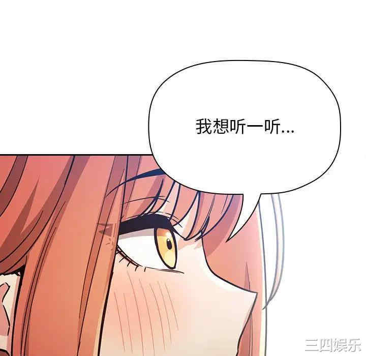 韩国漫画梦幻直播间韩漫_梦幻直播间-第54话在线免费阅读-韩国漫画-第136张图片