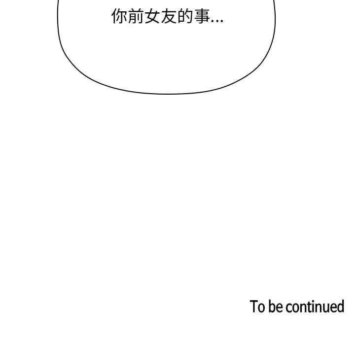 韩国漫画梦幻直播间韩漫_梦幻直播间-第54话在线免费阅读-韩国漫画-第138张图片